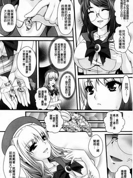 [らくじん] 催淫マレスター ~痴漢の園~_161