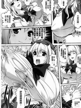 [らくじん] 催淫マレスター ~痴漢の園~_162