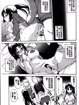 [天乃一水] デレ化攻略マニュアル_025