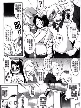 [天乃一水] デレ化攻略マニュアル_026