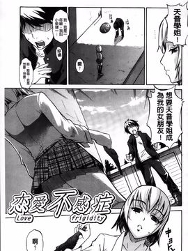 [天乃一水] デレ化攻略マニュアル_029