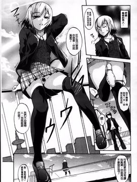 [天乃一水] デレ化攻略マニュアル_031