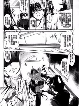 [天乃一水] デレ化攻略マニュアル_050