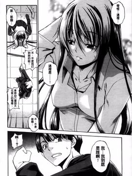 [天乃一水] デレ化攻略マニュアル_052