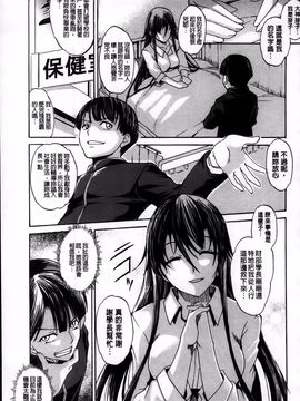 [天乃一水] デレ化攻略マニュアル_053