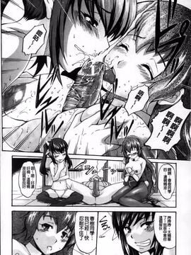 [天乃一水] デレ化攻略マニュアル_082