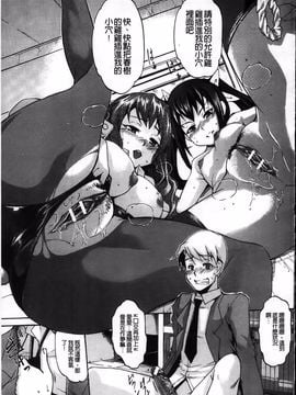 [天乃一水] デレ化攻略マニュアル_083