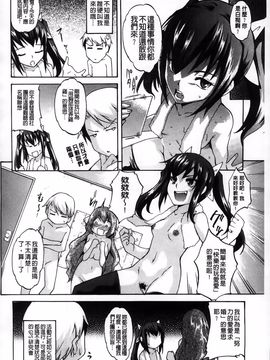 [天乃一水] デレ化攻略マニュアル_092