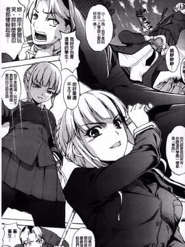 [天乃一水] デレ化攻略マニュアル_097