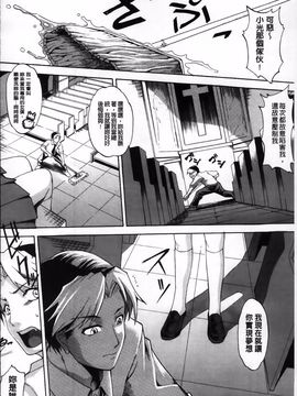 [天乃一水] デレ化攻略マニュアル_098