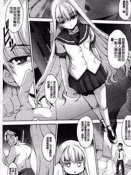 [天乃一水] デレ化攻略マニュアル_099