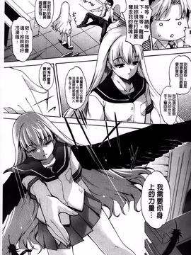 [天乃一水] デレ化攻略マニュアル_101