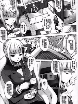 [天乃一水] デレ化攻略マニュアル_102