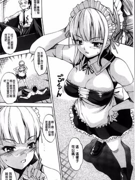 [天乃一水] デレ化攻略マニュアル_104