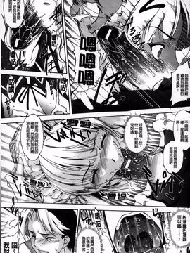 [天乃一水] デレ化攻略マニュアル_107