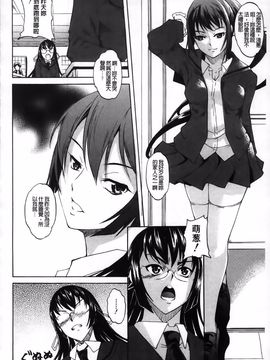 [天乃一水] デレ化攻略マニュアル_120