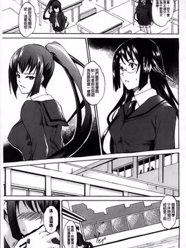 [天乃一水] デレ化攻略マニュアル_121