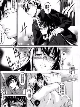 [天乃一水] デレ化攻略マニュアル_126