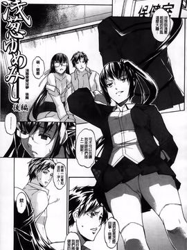 [天乃一水] デレ化攻略マニュアル_139