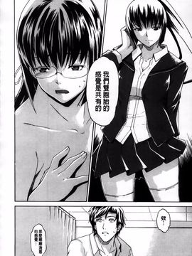 [天乃一水] デレ化攻略マニュアル_140