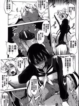 [天乃一水] デレ化攻略マニュアル_169