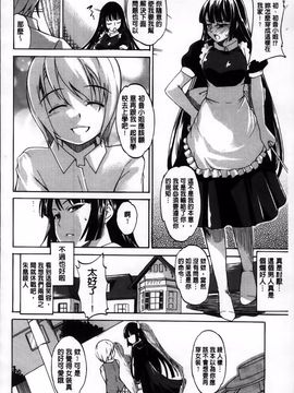 [天乃一水] デレ化攻略マニュアル_182