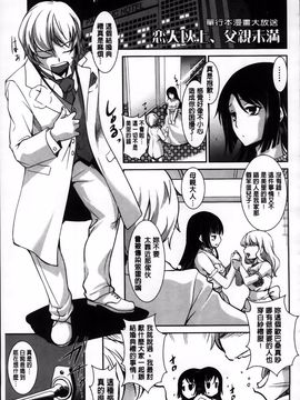 [天乃一水] デレ化攻略マニュアル_183