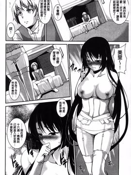 [天乃一水] デレ化攻略マニュアル_184