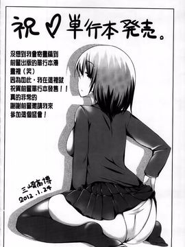 [天乃一水] デレ化攻略マニュアル_190