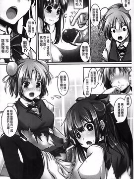 [アジシオ ]ぷにぷに発情娘_170