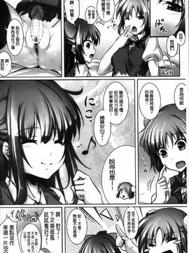 [アジシオ ]ぷにぷに発情娘_180
