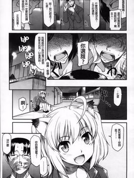 [久川ちん] 発恋期_027