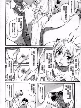 [久川ちん] 発恋期_032