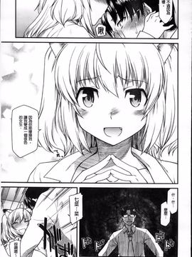 [久川ちん] 発恋期_033