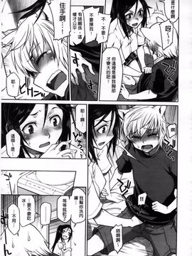 [久川ちん] 発恋期_053