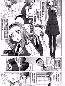 [久川ちん] 発恋期_069