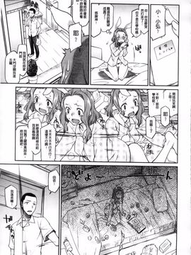 [久川ちん] 発恋期_073