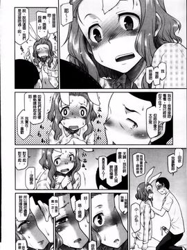 [久川ちん] 発恋期_082