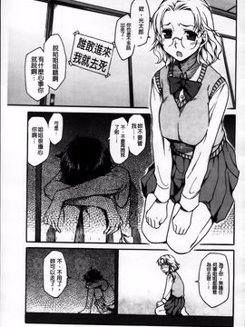[久川ちん] 発恋期_099