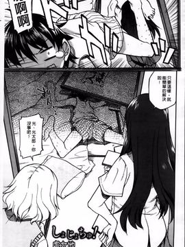 [久川ちん] 発恋期_101