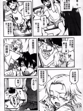 [久川ちん] 発恋期_102