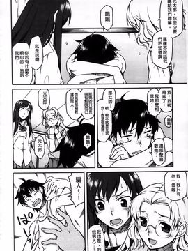[久川ちん] 発恋期_104