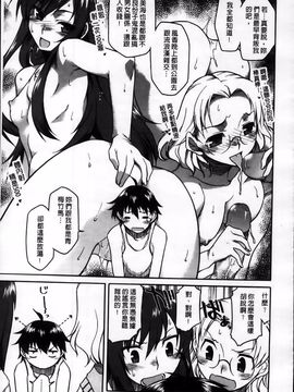 [久川ちん] 発恋期_105