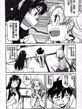 [久川ちん] 発恋期_106