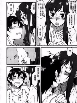 [久川ちん] 発恋期_108