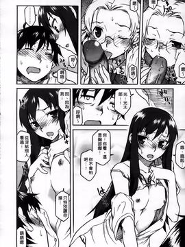 [久川ちん] 発恋期_110