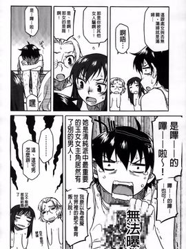 [久川ちん] 発恋期_122