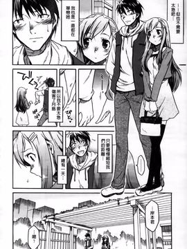 [久川ちん] 発恋期_128