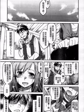 [久川ちん] 発恋期_129