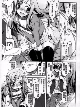 [久川ちん] 発恋期_131
